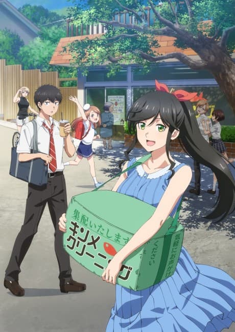 綺麗にしてもらえますか。