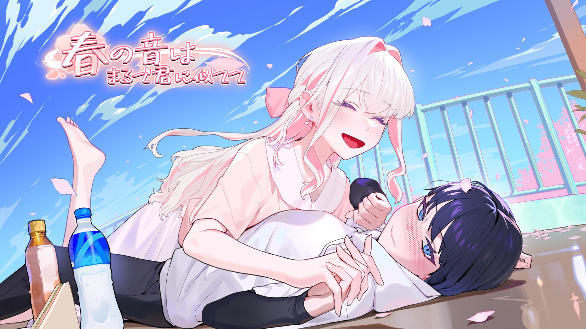 春の音はまるで君に似てて